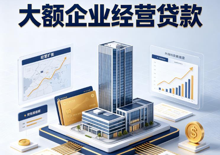 常州金坛区企业税贷|常州金坛区垫资代采|常州金坛区大额企业贷款